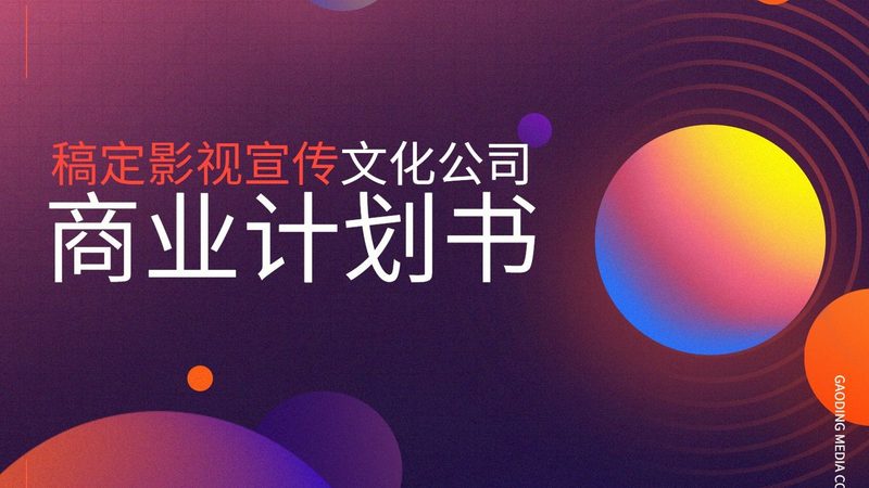 专业短视频拍摄相机规格解析：如何挑选适合你的拍摄利器